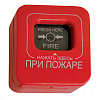 ИПР-К (ск)  Извещатель пожарный ручной с кнопкой (сухие контакты)